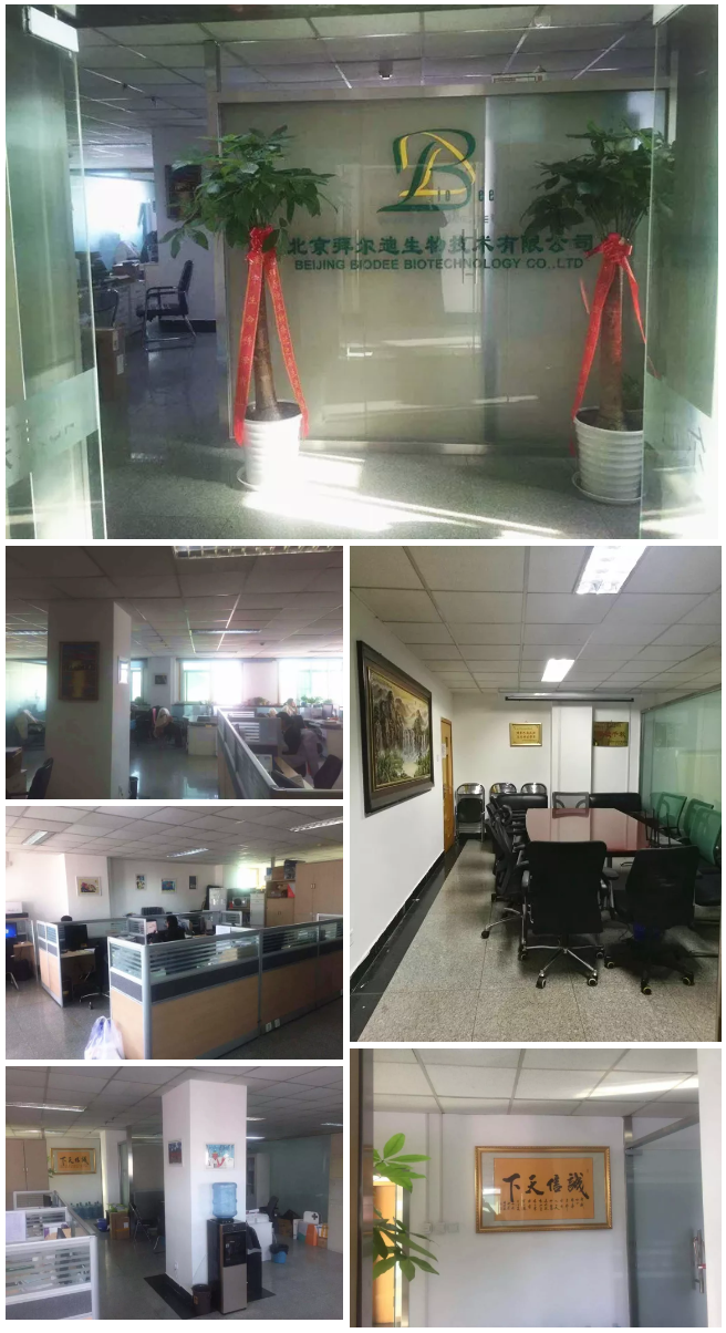 5c3d35b155893.png 拜尔迪生物.png